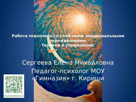 Психоаналитический анализ снов о резне отца: связь с эмоциональными переживаниями и способы преодоления