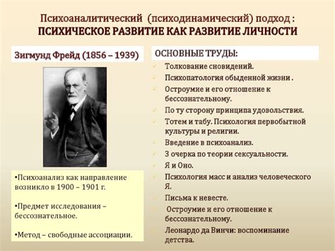 Психоаналитический подход к анализу сновидений о пшеничной мукке