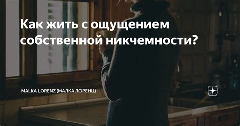 Психологическая аналитика: карлик и его связь с ощущением собственной личности