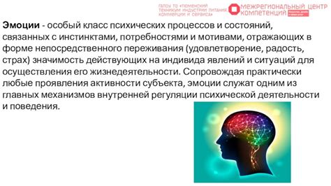 Психологическая глубина сновидений, связанных с отражением личности