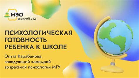 Психологическая готовность: как понять, что ребенок готов к депиляции?