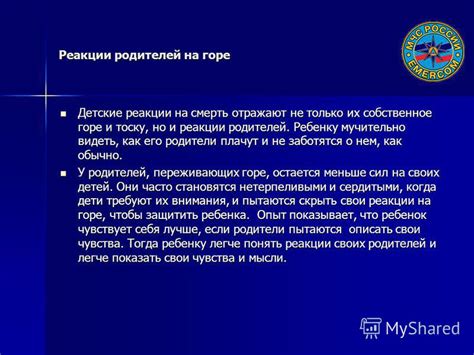 Психологическая интерпретация снов о потере близкого человека на поле битвы