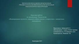 Психологическая интерпретация снов у лиц с девиантным поведением