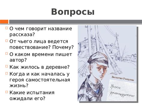 Психологическая перспектива: отражение внутренних трудностей