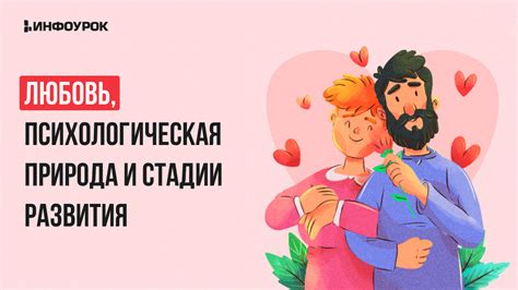 Психологическая природа покладистого характера