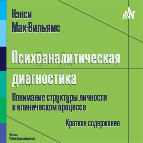 Психологическая сила: определение и понимание