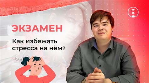 Психологическая составляющая: как подготовиться морально