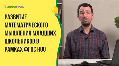 Психологическая теория сновидений и математического мышления