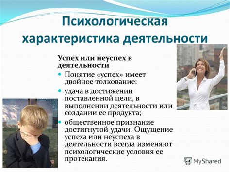 Психологическая толкование
