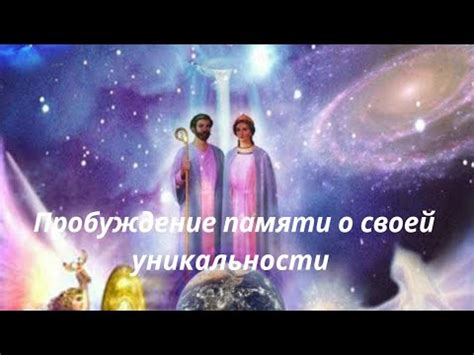 Психологическая толкование: пробуждение уникальности