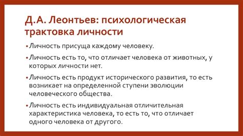 Психологическая трактовка бесстрастного лица