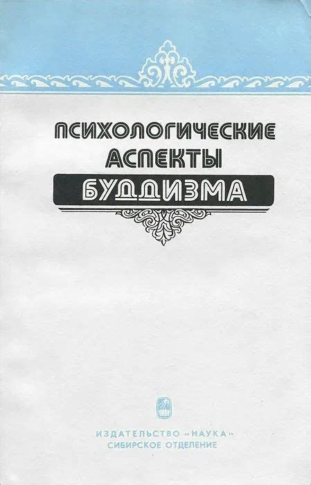 Психологические аспекты "ментально с тобой"