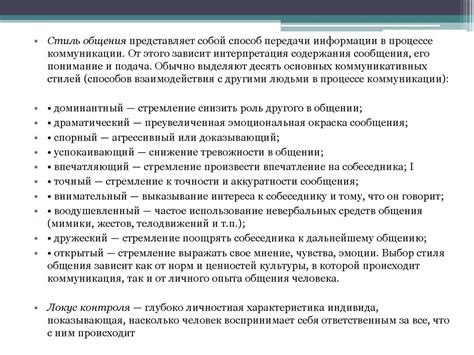 Психологические аспекты "пиления мужа": какие факторы влияют на это явление