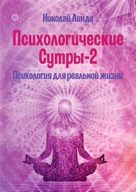 Психологические аспекты "усложнения жизни"