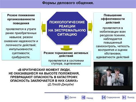 Психологические аспекты авидности