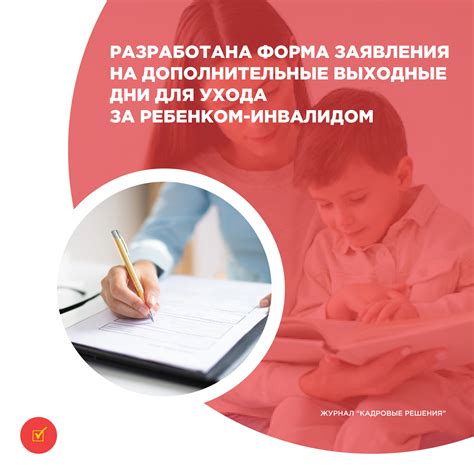 Психологические аспекты взаимодействия с ребенком-инвалидом: трудности и подходы