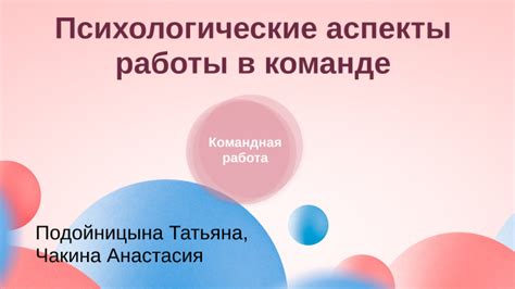 Психологические аспекты внимательности