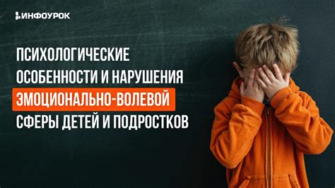 Психологические аспекты волевой победы