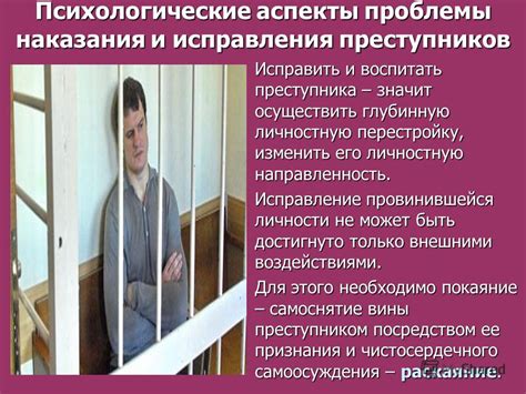 Психологические аспекты жухлости