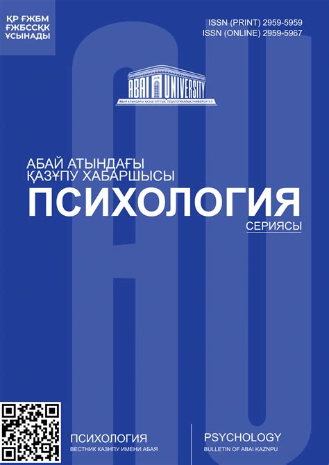 Психологические аспекты зануды: анализ и перспективы