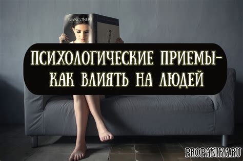 Психологические аспекты и социальное воздействие