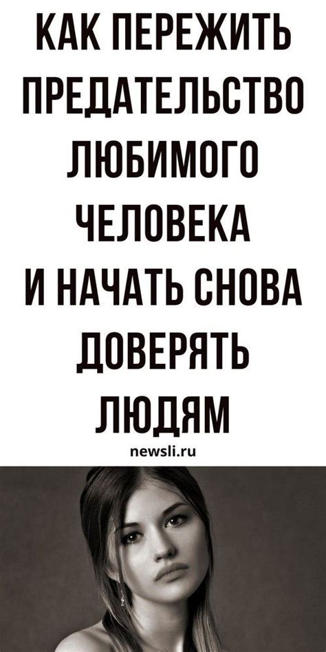 Психологические аспекты неприятной надписи: как ее пережить?