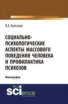 Психологические аспекты несуразности у человека