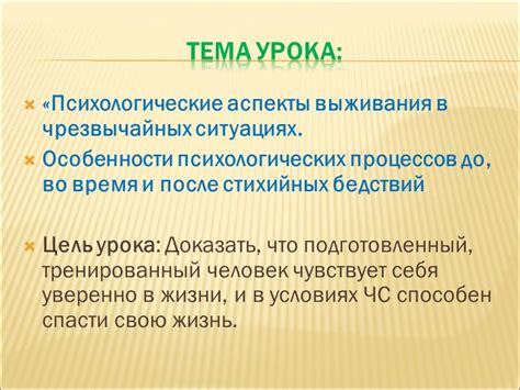 Психологические аспекты отсутствия класса