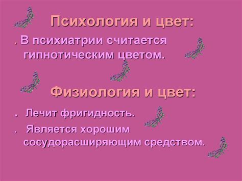 Психологические аспекты отсутствия предпочтительного цвета