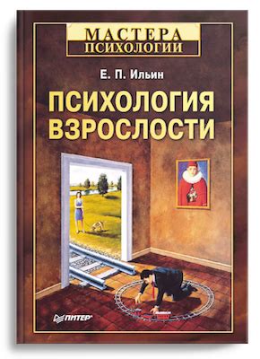 Психологические аспекты падения предметов