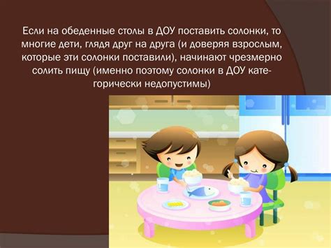 Психологические аспекты питания