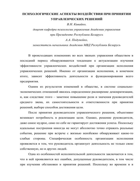 Психологические аспекты при осознании "пришедшего времени"