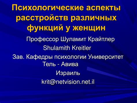 Психологические аспекты смеха у женщин