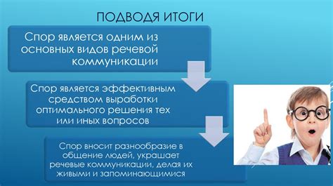 Психологические аспекты ультиматума: стратегия и тактика