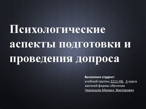 Психологические аспекты худосочности