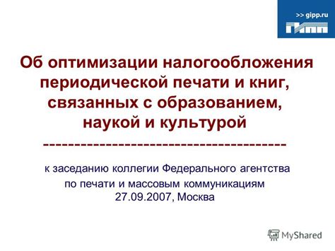 Психологические возможности сна об объекте периодической печати