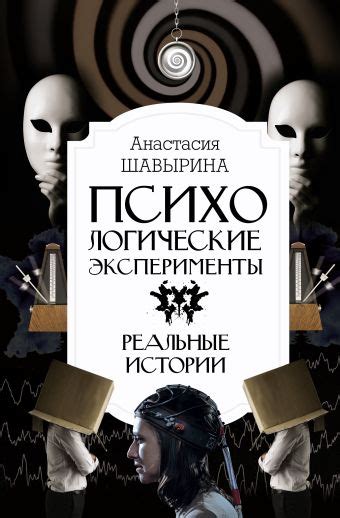 Психологические исследования и эксперименты на тему "не угнетай"