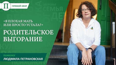 Психологические и физические проявления моральной усталости