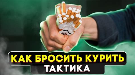 Психологические методики для борьбы с курением и укрепления психики