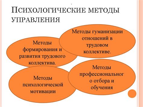 Психологические методы достижения расслабления