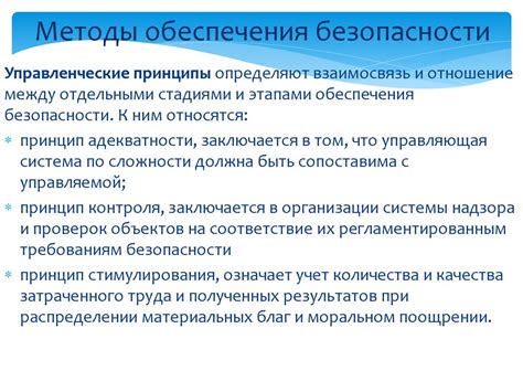 Психологические методы обеспечения безопасности от психопатических личностей