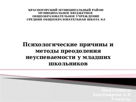 Психологические методы преодоления зависимости от женщины