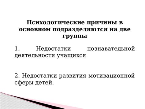 Психологические методы преодоления смутных сомнений