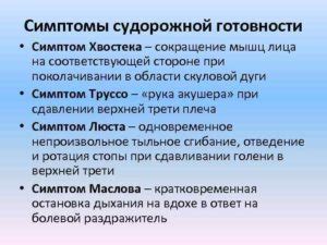 Психологические методы снижения порога судорожной готовности