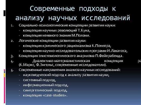 Психологические подходы к анализу снов: от классического до современного