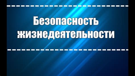 Психологические последствия "спаления" и их преодоление