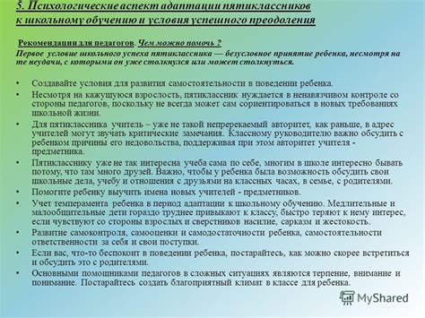 Психологические рекомендации для преодоления неутешительного прогноза