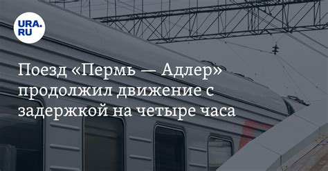 Психологические толкования снов с задержкой на выход на поезд