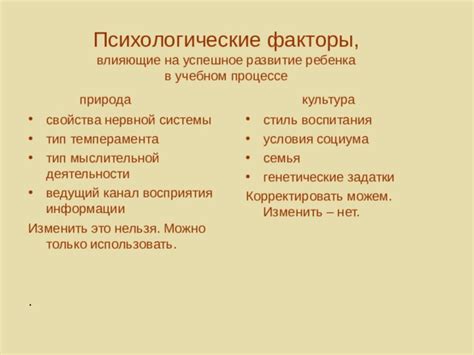 Психологические факторы, влияющие на ароматические восприятия во время сновидений