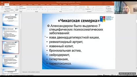 Психологические факторы, влияющие на возникновение пылающего сновидения
